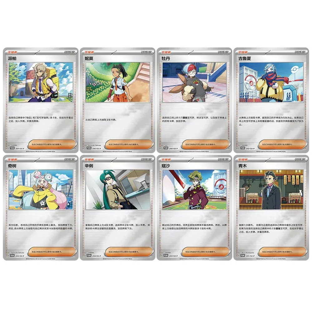 Pokemon TCG: Paldea Trainer Battle Gift Box Chinese - 1 Unidade Aleatória (3 Boosters + Card Sleeves (64 Unidades) + 1 Promo Card)